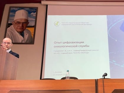 VI Ежегодная международная научно-практическая конференция «Современные аспекты диагностики и лечения опухолей основных локализаций»