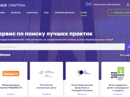 Две нижегородские инвестиционные практики пополнили сервис «Смартека» Агентства стратегических инициатив