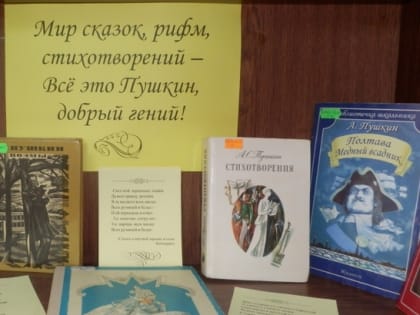 День рождения поэта А.С. Пушкина учреждения культуры Нижнего Новгорода отметят мероприятиями в онлайн и офлайн-формате