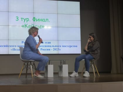 Педагог-психолог интерната № 9 Ирина Лутикова – лауреат регионального этапа Всероссийского конкурса «Педагог-психолог России - 2023»