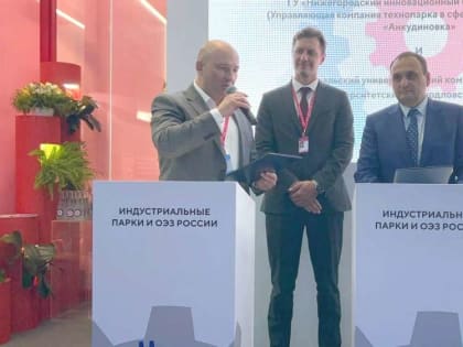 Технопарки Нижнего Новгорода и Свердловска подписали соглашение о сотрудничестве