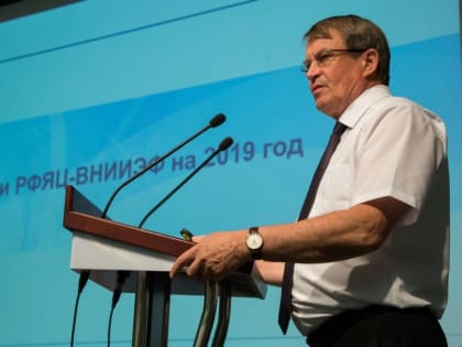 Валентин Костюков: Выполнение гособоронзаказа – ключевая задача ядерного центра