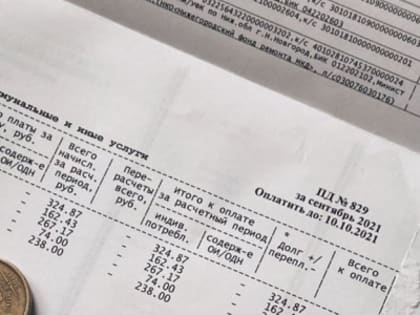 ГЖИ помогла нижегородцам вернуть 17,5 млн рублей переплаты за ЖКУ