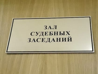 Пять суток ареста получил экс-помощник депутата ЗСНО Щеглов