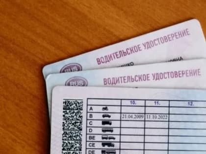 О продлении срока водительских удостоверений