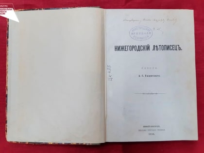 Оцифровка уникальных книг продолжится в Нижегородской области в 2021 году