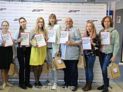 Итоги образовательной акции «Тотальный диктант» подвели в Дзержинске