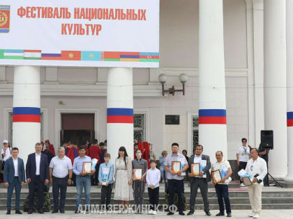 XII Фестиваль национальных культур состоялся в День города в Дзержинске