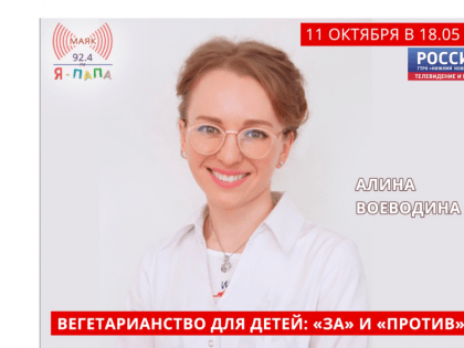 Вегетарианство для детей: «за» и «против»