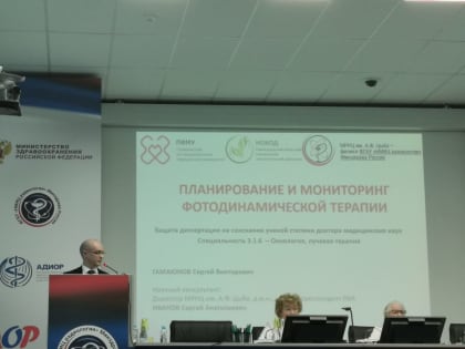Поздравляем с успешной защитой докторской диссертации Сергея Викторовича Гамаюнова!