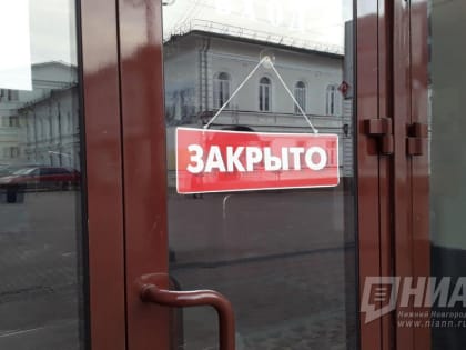 Более 100 проверок объектов торговли и общепита провели сотрудники нижегородского Минпрома за прошедшую неделю