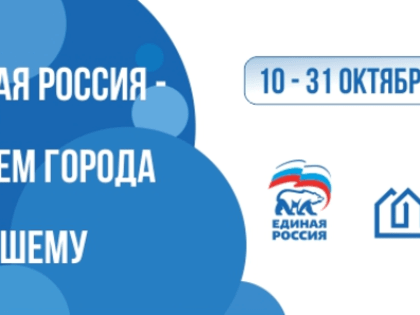 В Нижегородской области проходит рейтинговое голосование по выбору общественных территорий, которые будут благоустроены  в 2020 году