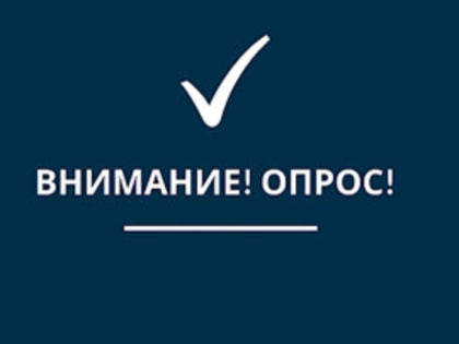Опросы среди граждан Нижегородской области: мнение населения по актуальным вопросам