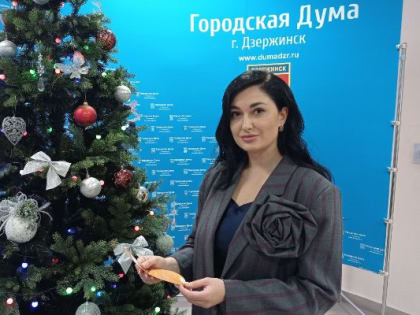Дзержинские депутаты стали участниками акции «Ёлка желаний».