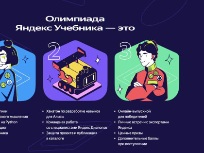 Нижегородские школьники могут принять участие в онлайн-олимпиаде по информатике