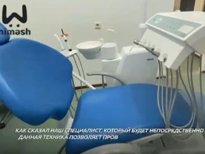 Стоматологическое оборудование обновили в военном госпитале в Мулине