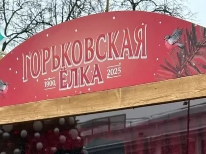 Еще одна новогодняя площадка появится в Нижнем Новгороде