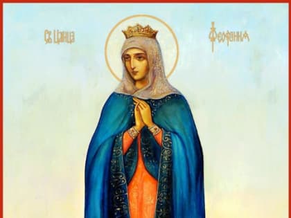 блаженная феофания византийская императрица. царица феофания византийская. блаженная царица феофания. блаженная царица феофания. блаженная царица феофания.