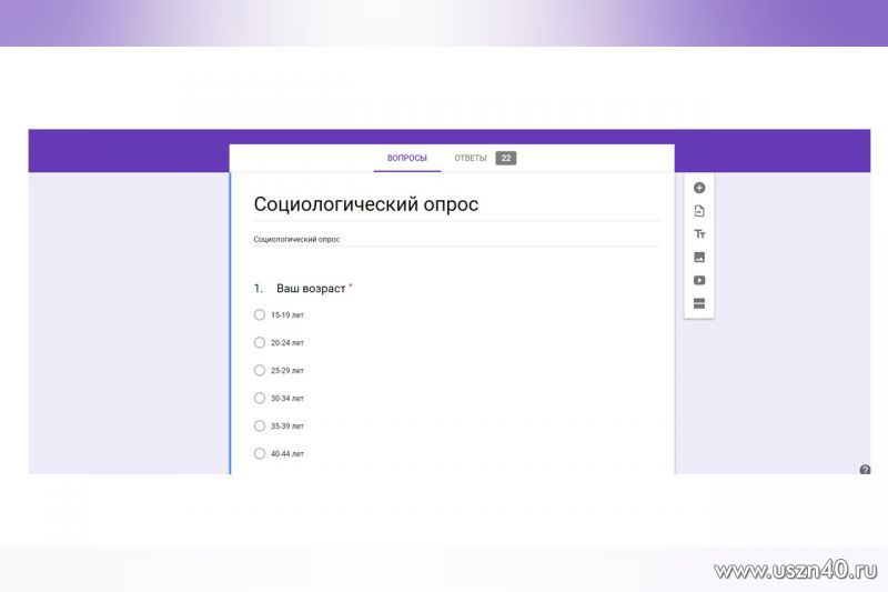 Правительство свердловской области соцопросы