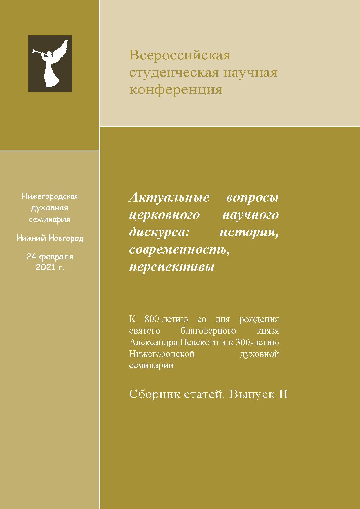 П л статья. Дети света сборник статей 2007. Сереноголововый Легенда читать история настоящей.