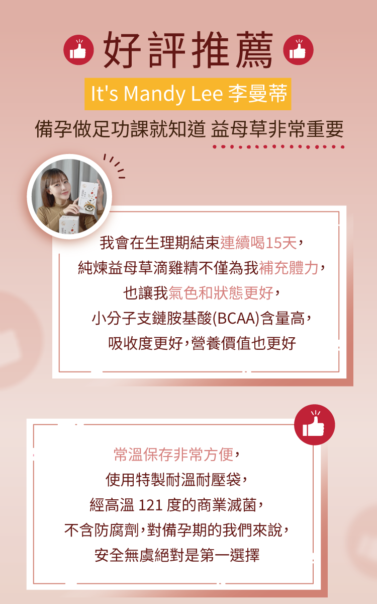 已經成功生下baby的蔓蒂這樣說