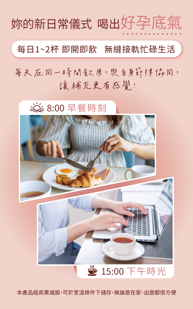 每天1包就可以好好備孕