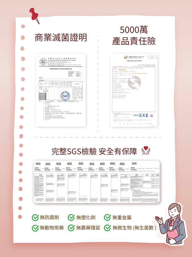 益母草滴雞精有完整的SGS檢驗合格
