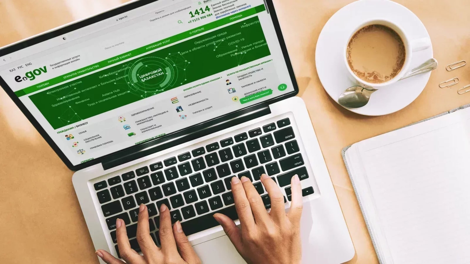 eGov-та қазақстандықтар көптен күткен жаңа функциялар пайда болды