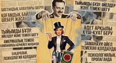  Бір адамның сөзіне сеніп, «еркінмін» деп у ішкен қыздар: Әйелдер қалай темекі шеге бастады?