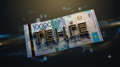 «Тенге» тарих қойнауына кетеді: Қазақстандықтардың ақшасы енді қалай жазылады?