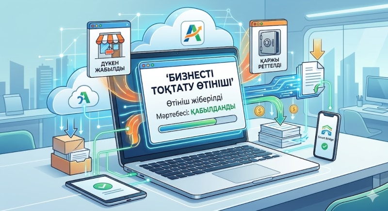 Кәсіпті жабу азабы артта қалды: Жаңа сервис не береді?