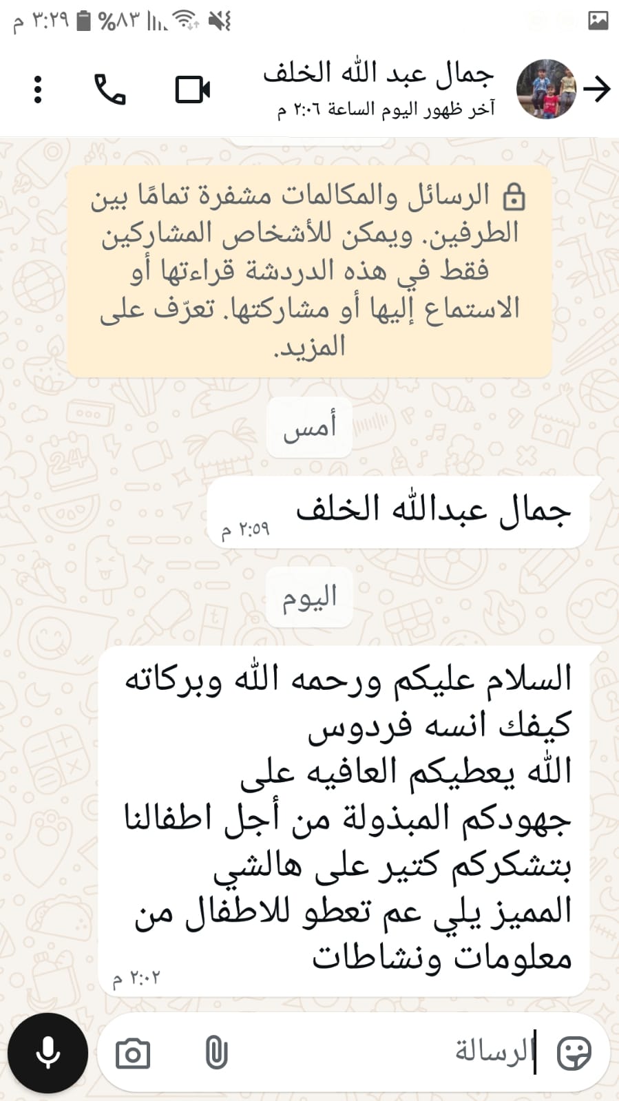 آراء الناس عن دار السلام التعليمية