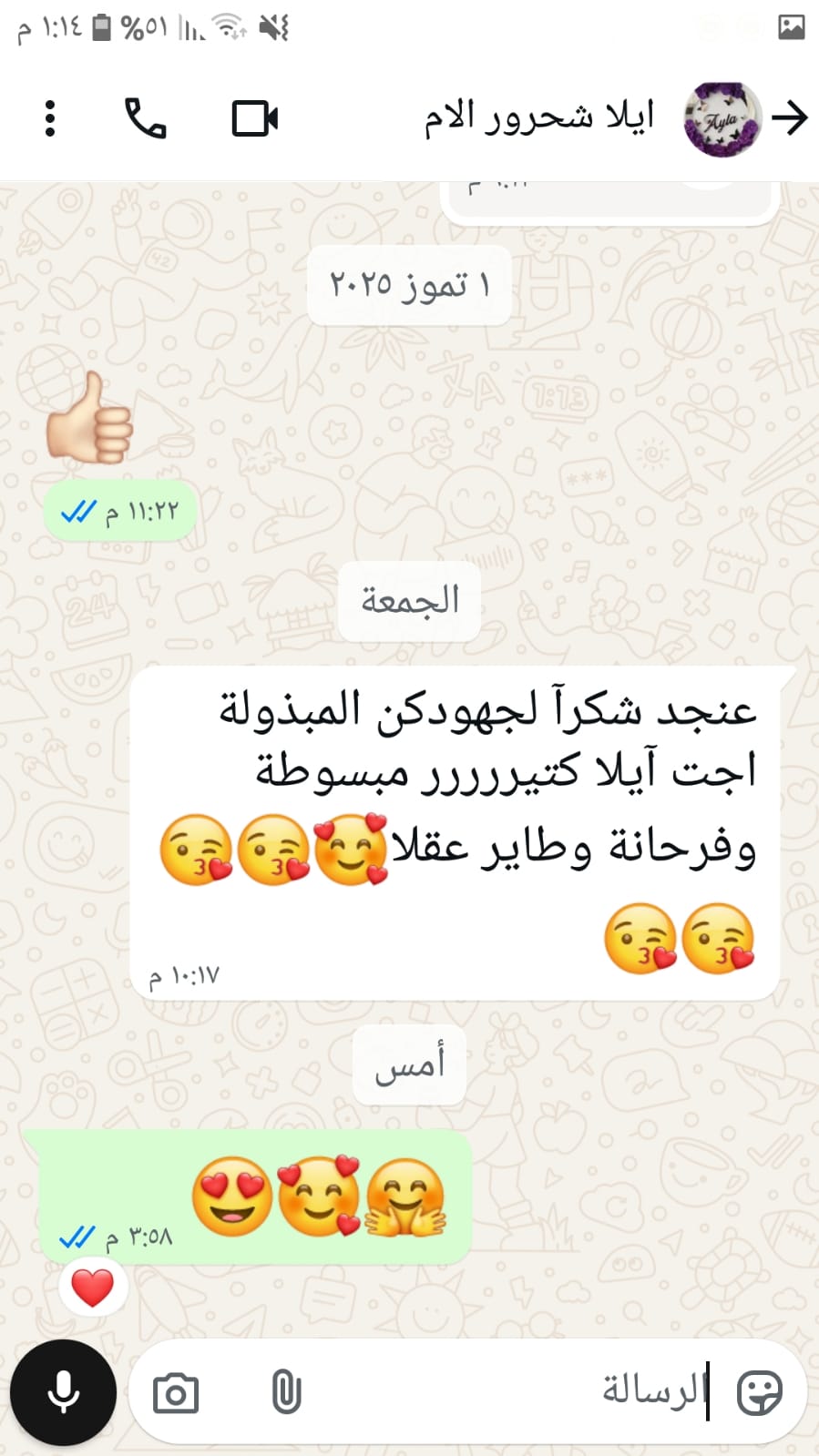 آراء الناس عن دار السلام التعليمية