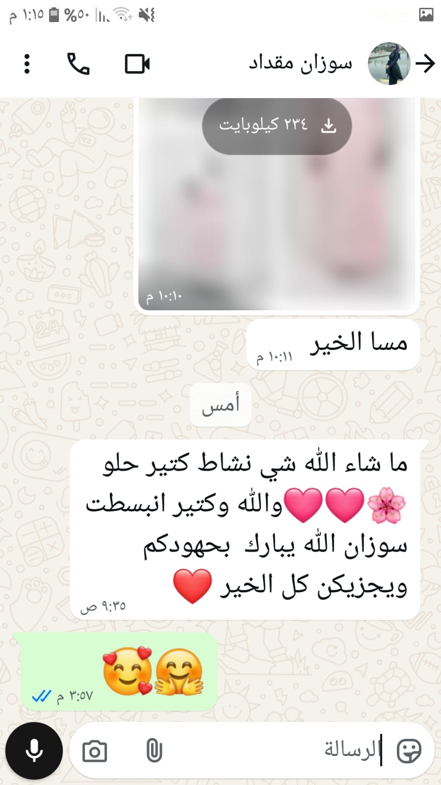 آراء الناس عن دار السلام التعليمية