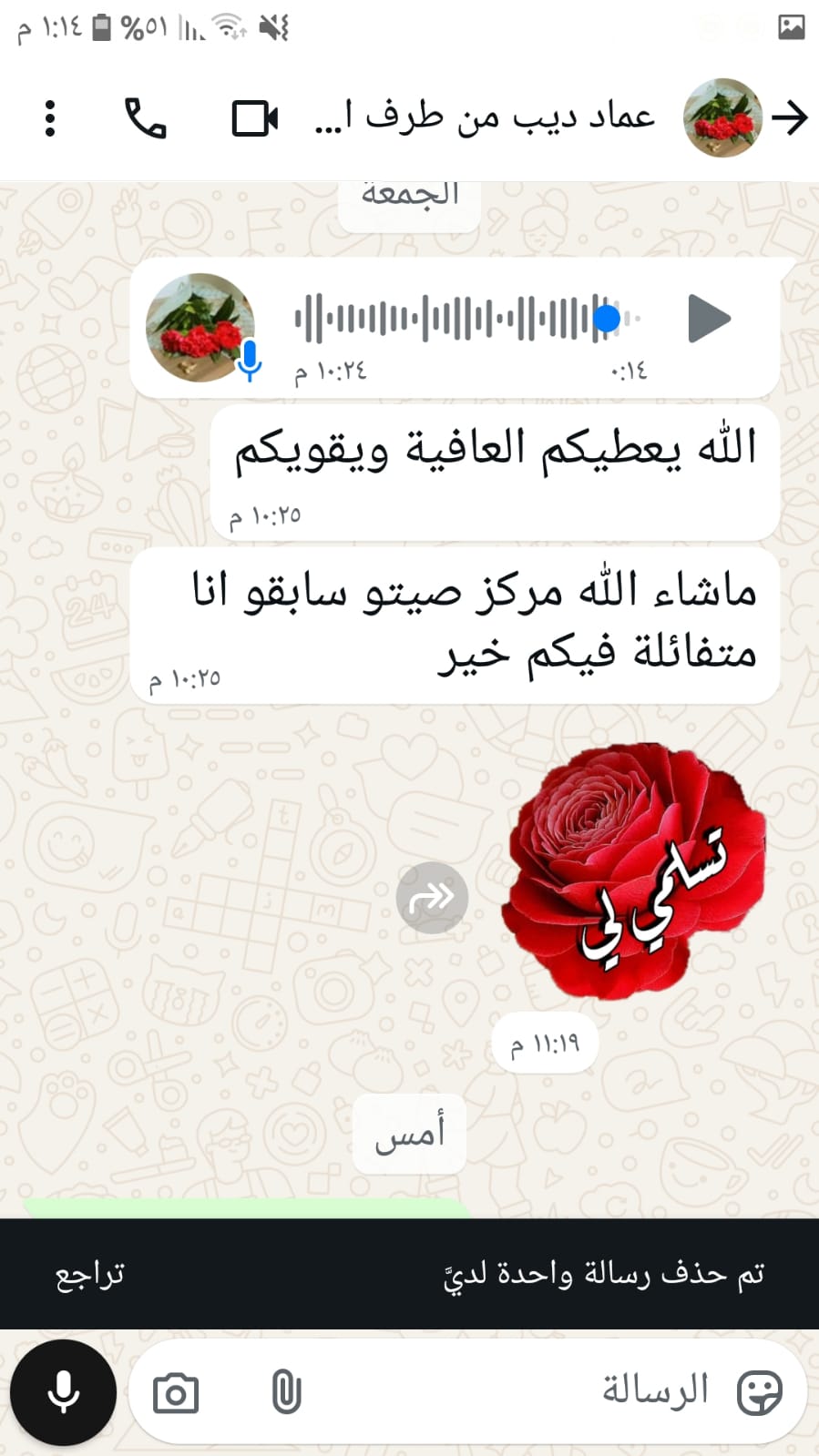 آراء الناس عن دار السلام التعليمية