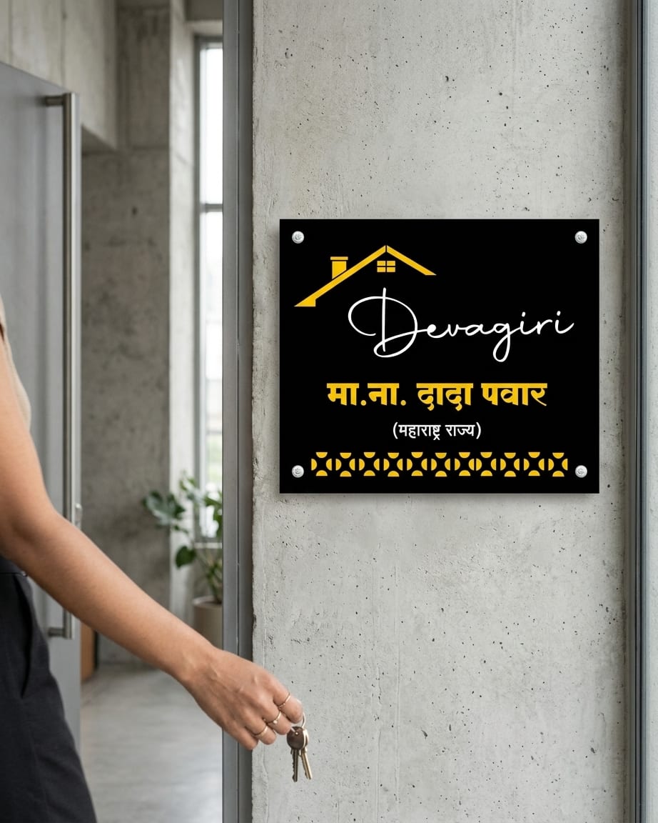 Marathi Acrylic Nameplate For Home by Marathi Design