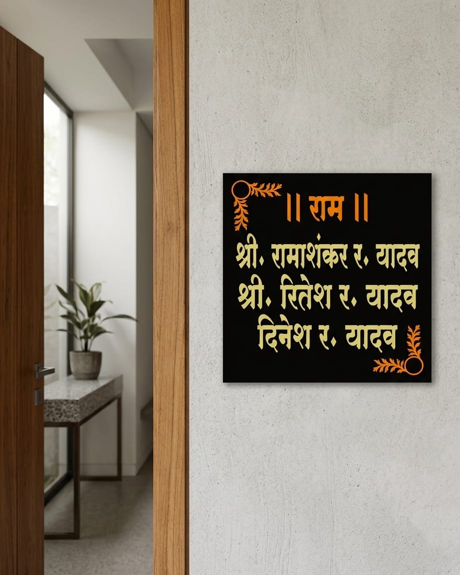 Name Plate For Flat With 3 Persons Name plate by Marathi Design