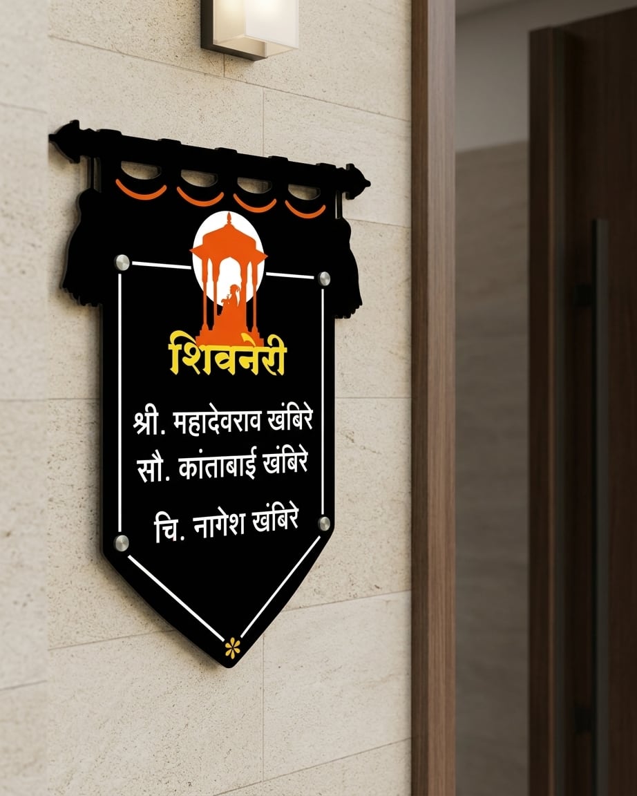 Chatrapati Shivaji Maharaj Acrylic Name Plate by Marathi Design