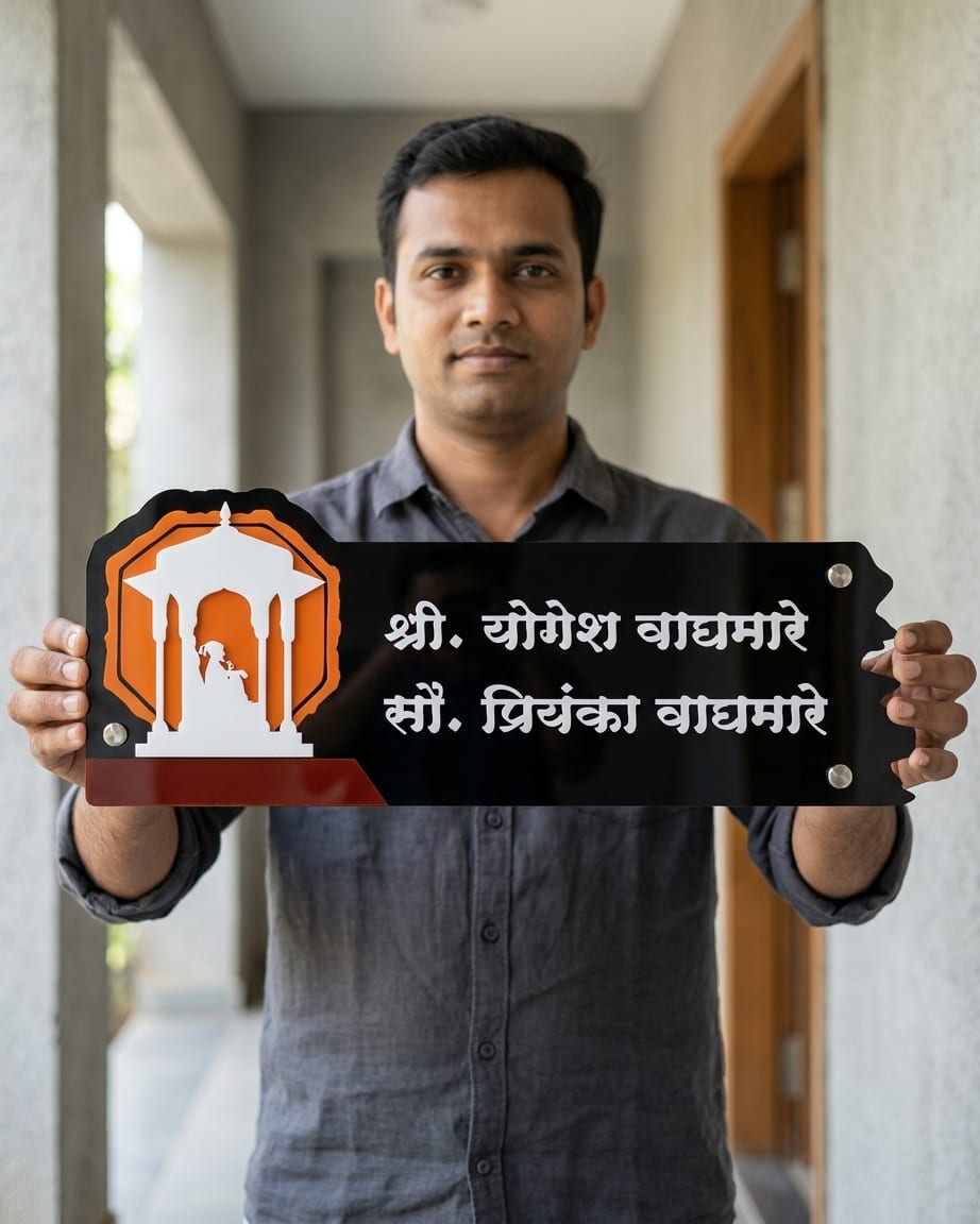 Chatrapati Shivaji Maharaj Premium Name Plate by Marathi Design