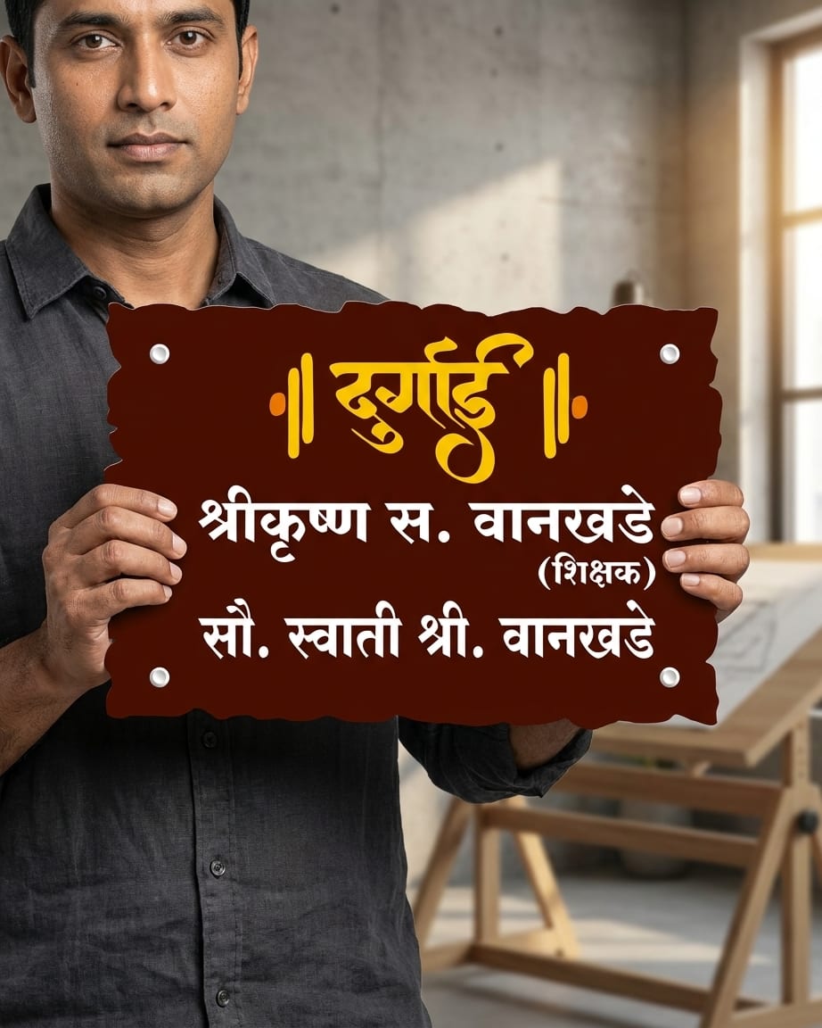 Calligraphy Acrylic Name Plate For Home by Marathi Design