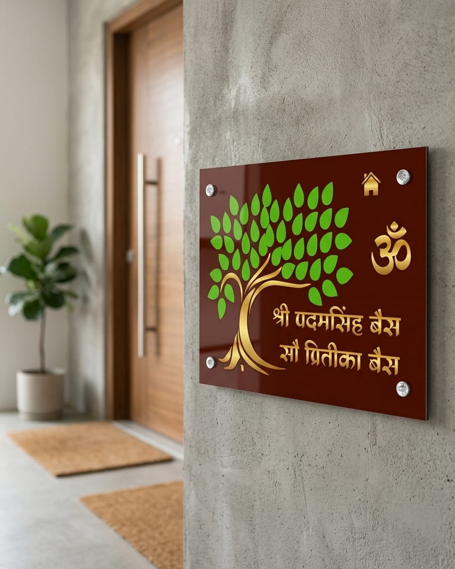 Tree Custom acrylic name plate Brown And Golden Premium by Marathi Design