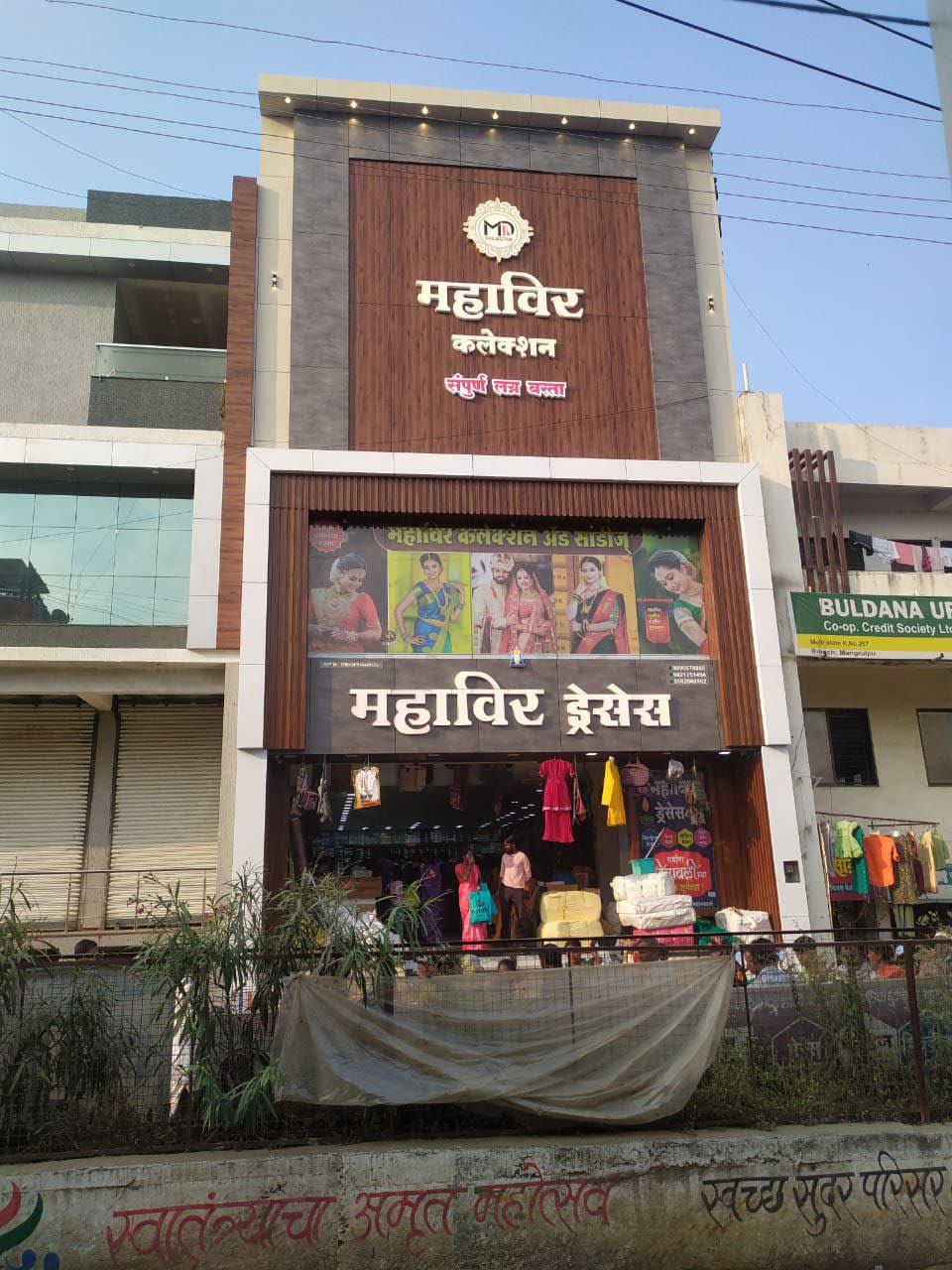 Mahaveer Dresses - Project Installation at Mangrulpir, Dist.Washim by Marathi Design