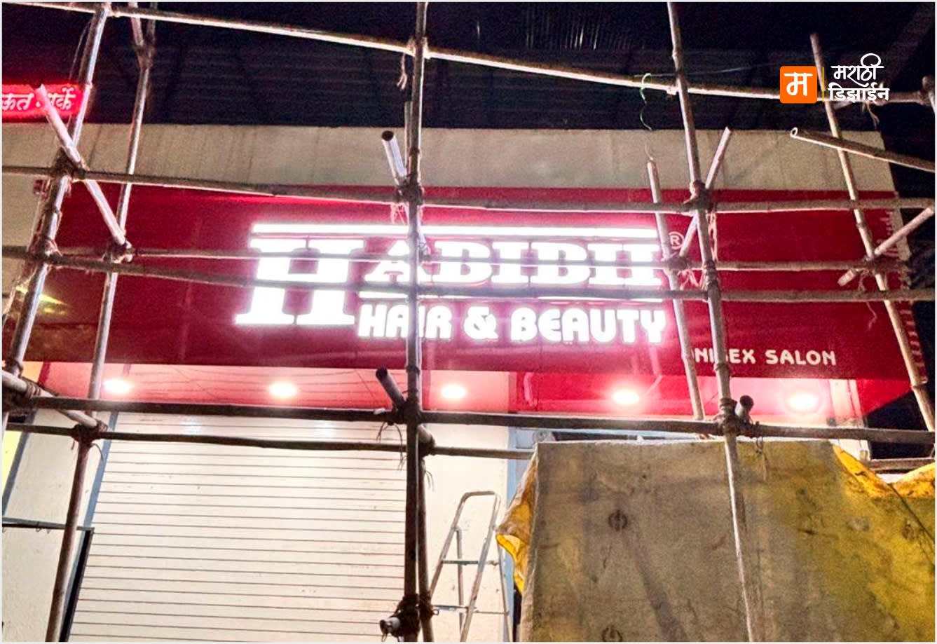 Habib Hair & Beauty - Glowing 3D Letter Sign, Unisex Salon Frontage, Red ACP Signage, - Project Installation at Tuation Area, Akola by Marathi Design