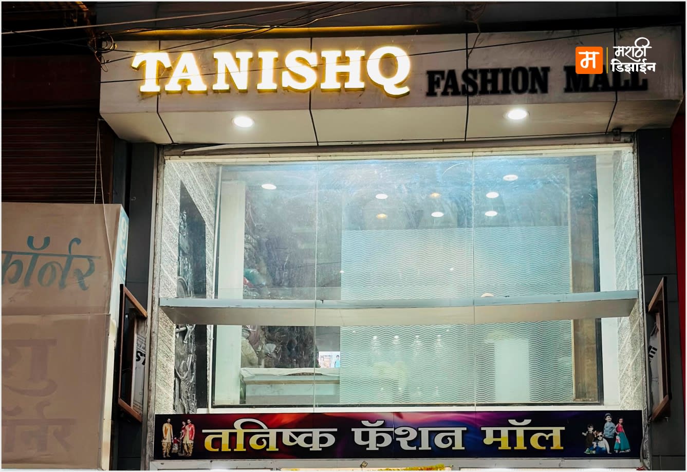 Tanishq Fashion Mall- Warm-white 3D LED lettering - Project Installation at Kapada Market, Akola by Marathi Design