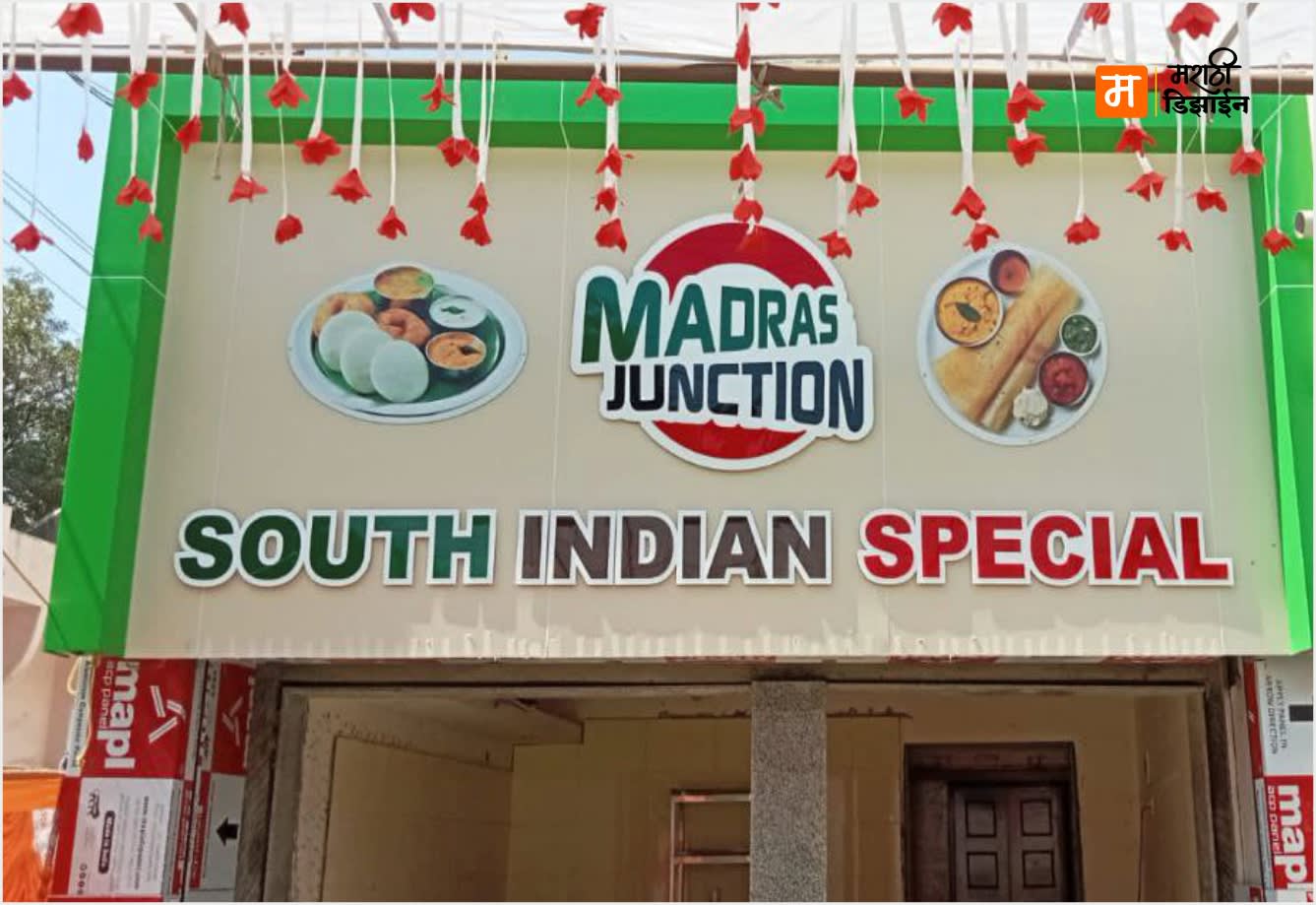 Madras Junction - 3D acrylic lettering and ACP panel - Project Installation at Near Bharat Viddhylaya by Marathi Design