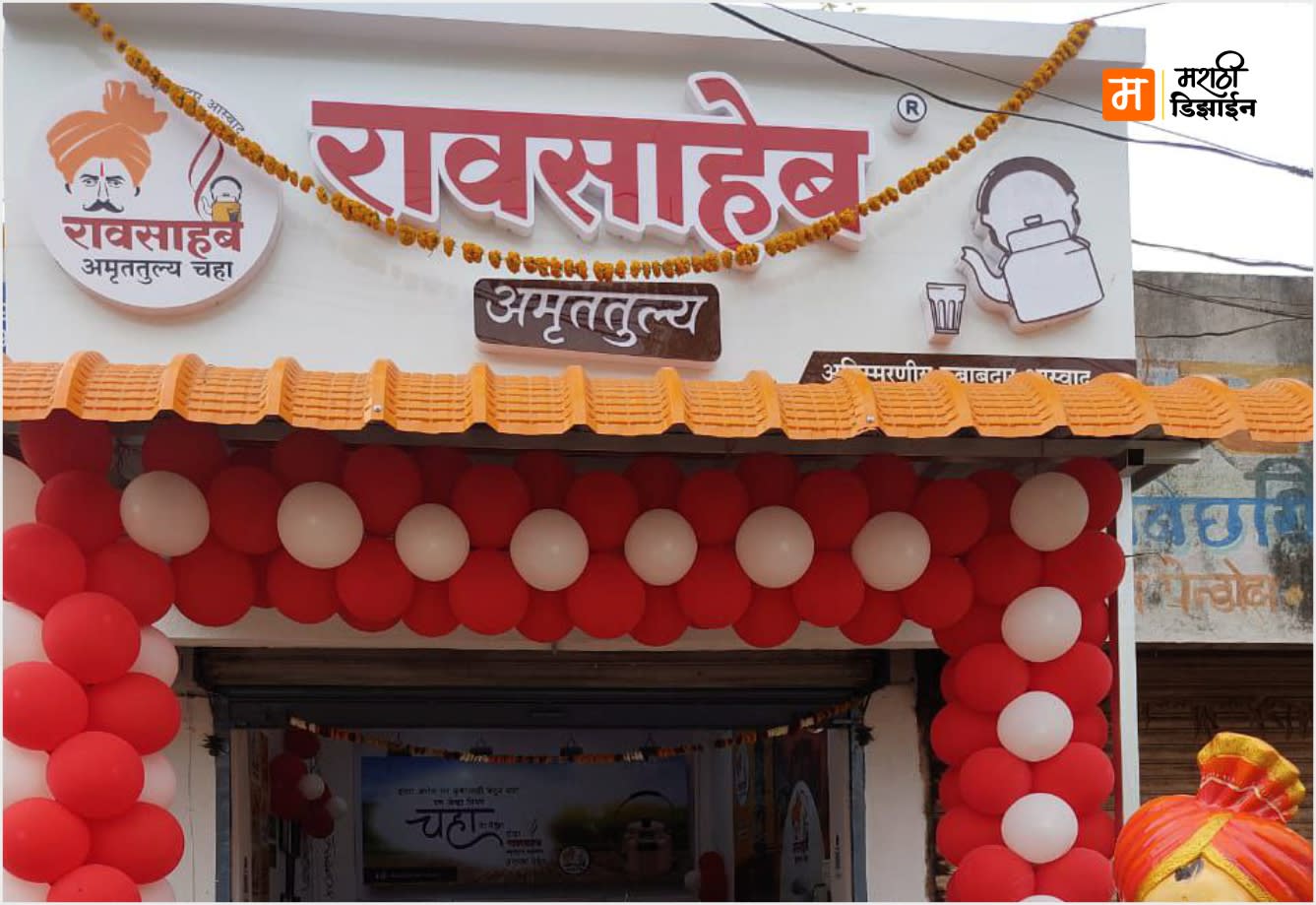 Raosaheb Amruttulya - ACP Pannaling + 3D LED Letters - Project Installation at Infront Dmart, Koulkheda, Akola by Marathi Design