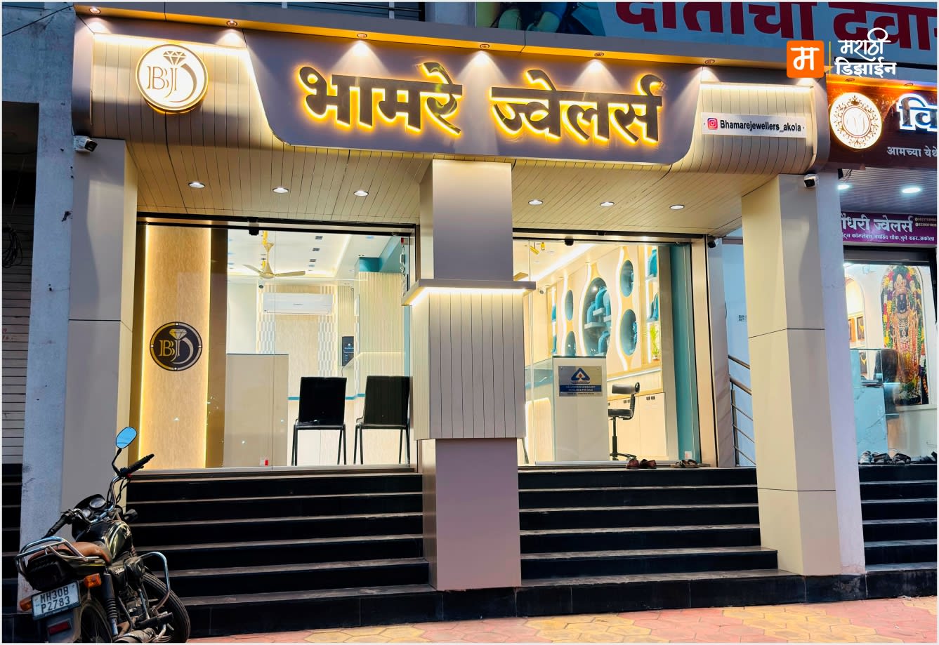 Bhamare Jewelers - SS Backglow Letters + ACP Composite Panalling - Project Installation at JaiHind Chowk ,Akola by Marathi Design