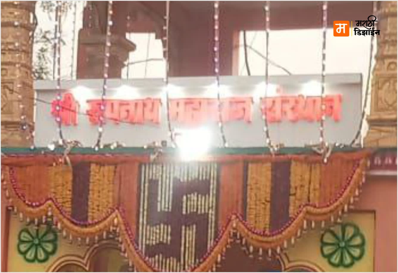 Shri Rupnath Maharaj Sansthan - Project Installation at Dahihanda by Marathi Design