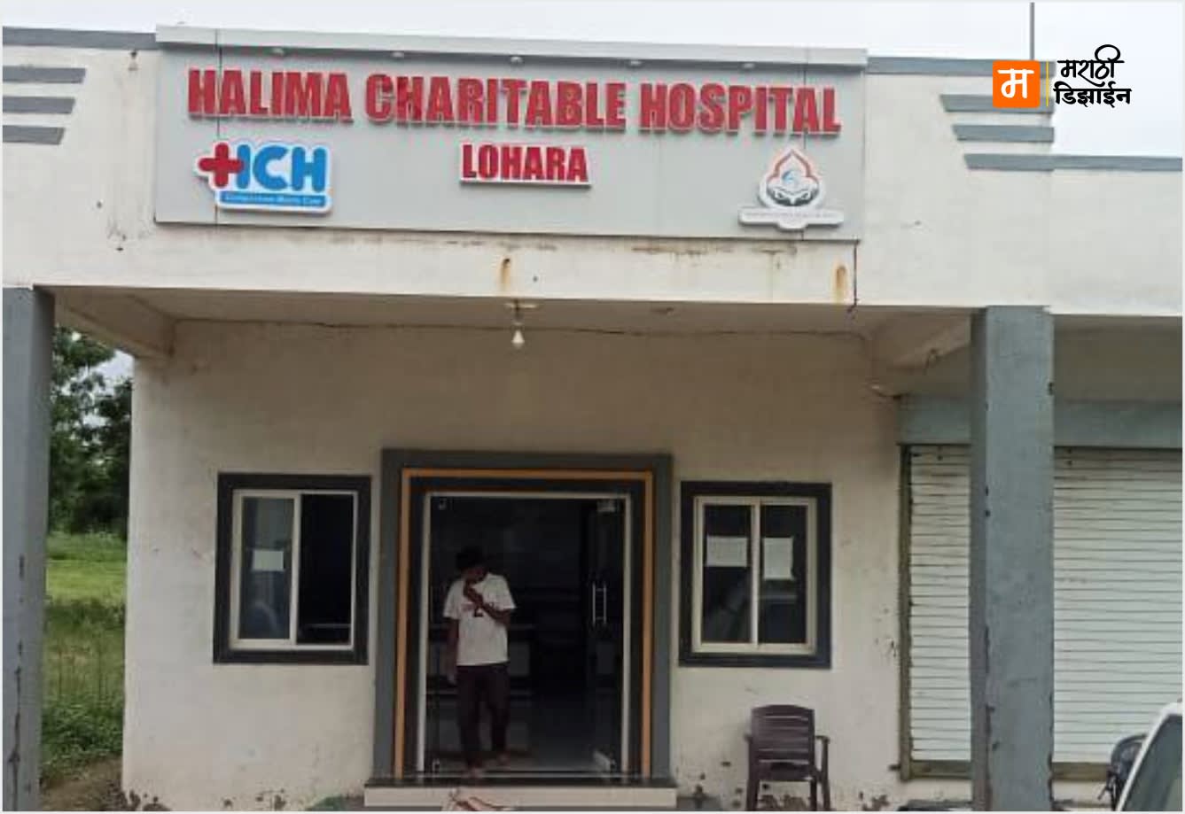 Halima Charitable Hospital - ACP Panal + 3D Acrylic LED Leters - Project Installation at Lohara, Telhara by Marathi Design