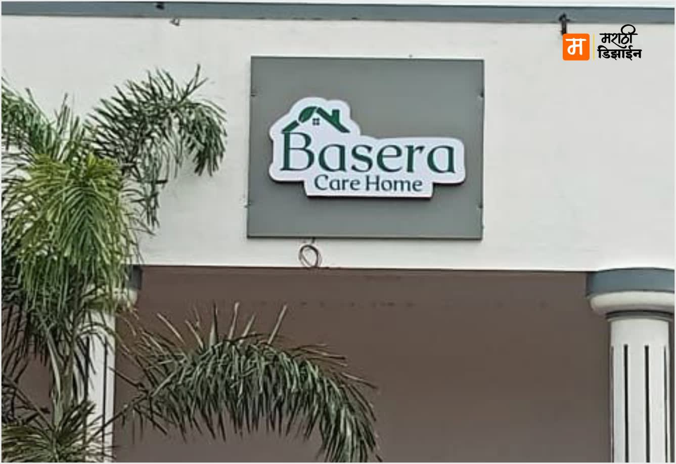 Basera Care Home - LED Logo - Project Installation at Lohara, Telhara by Marathi Design